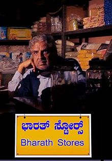 Minchu Kannada Serial Title Song