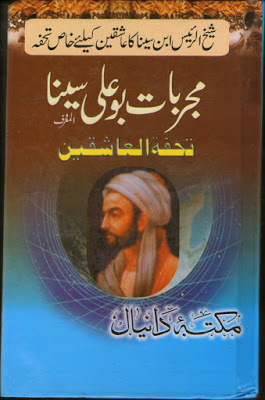 Islamic urdu book
